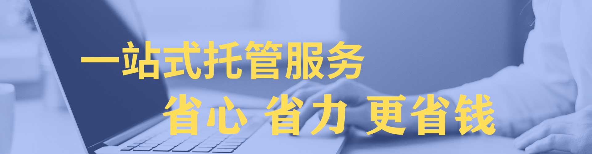 惠阳信息流托管